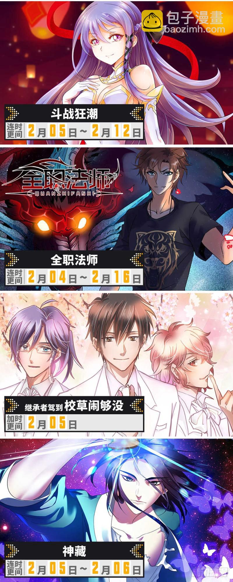 🍛全职法师 第259话 巨蜥VS千蚣 第17页
