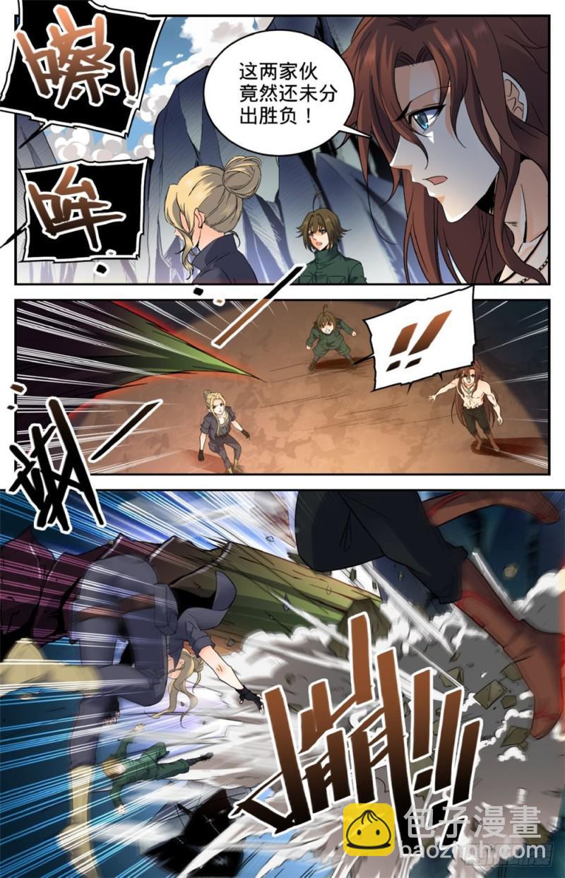 🍛全职法师 第259话 巨蜥VS千蚣 第5页