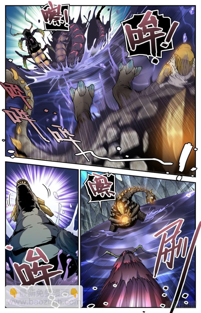 🍛全职法师 第259话 巨蜥VS千蚣 第7页