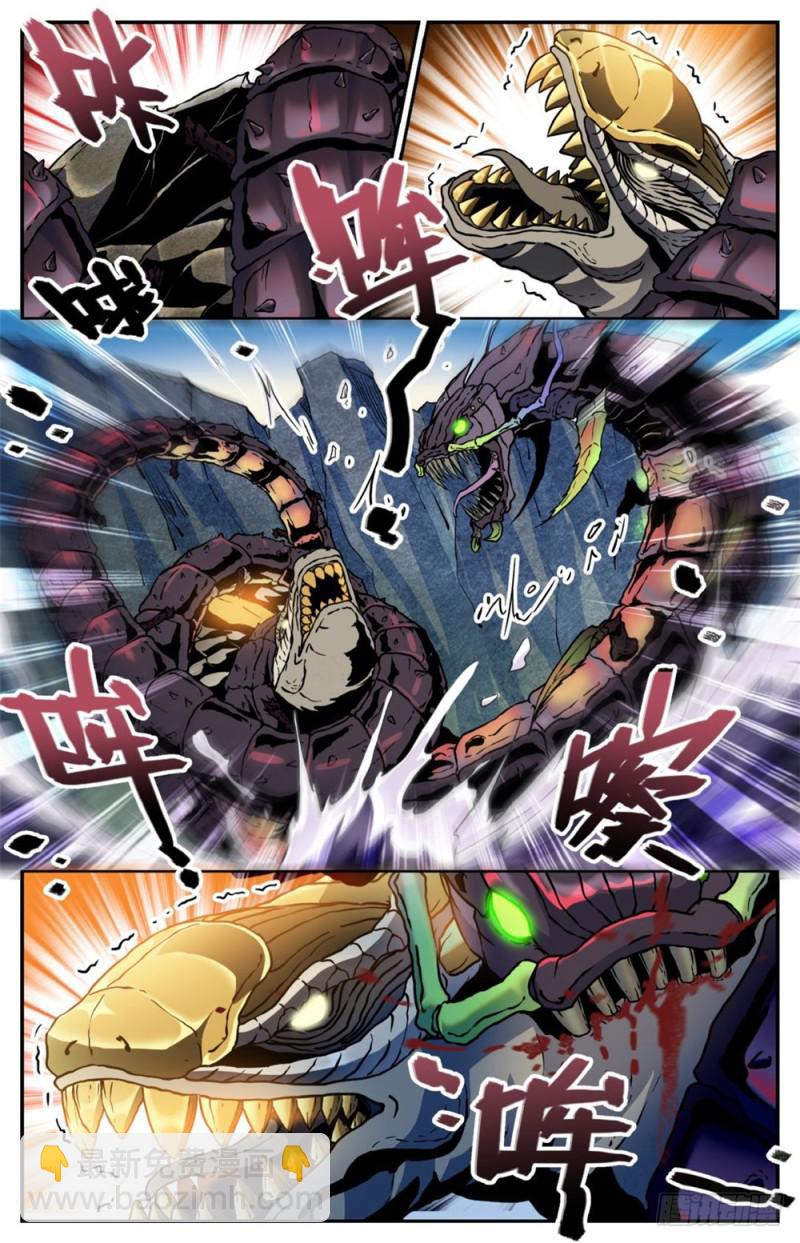 🍛全职法师 第259话 巨蜥VS千蚣 第8页