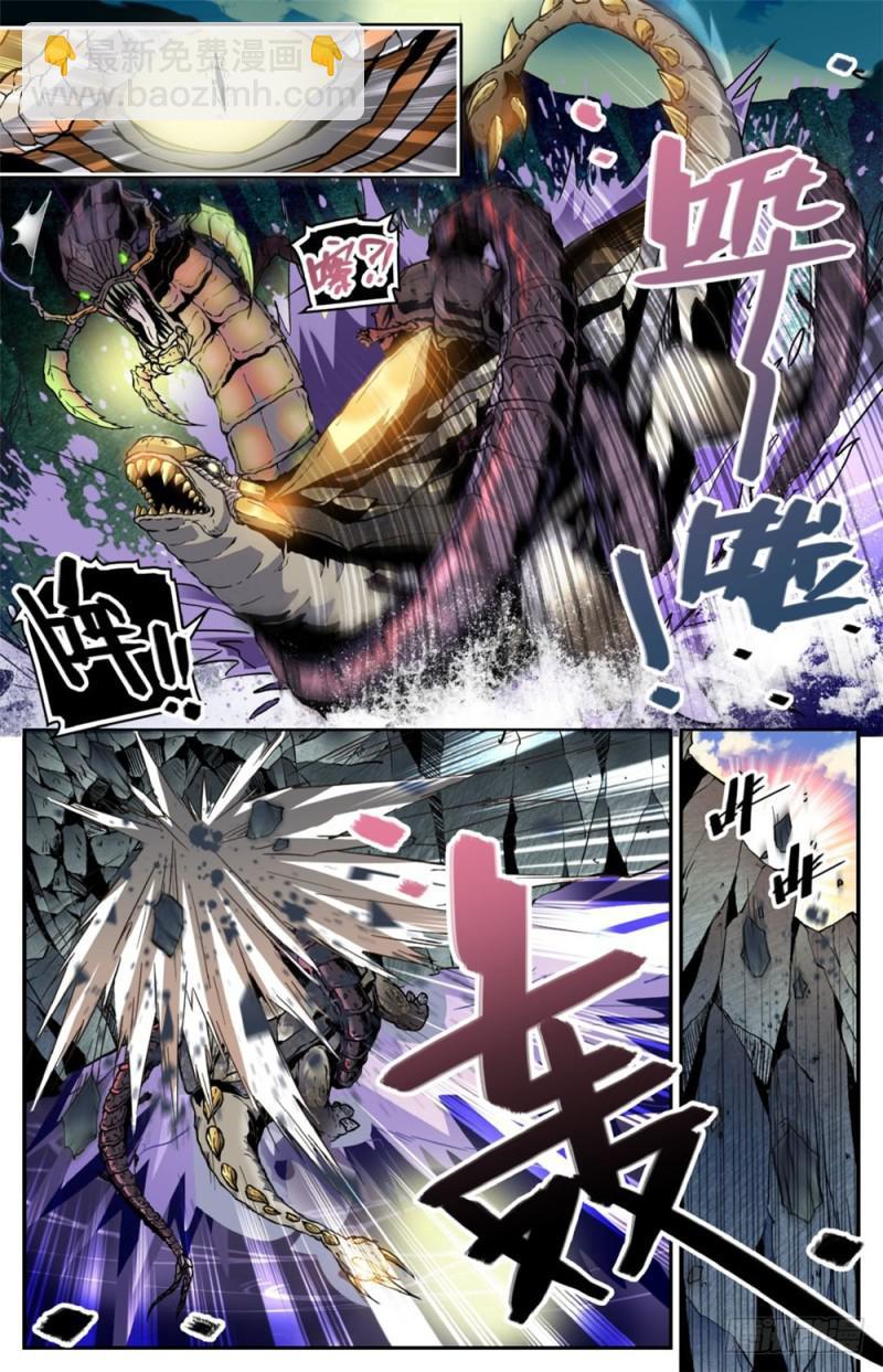 🍛全职法师 第259话 巨蜥VS千蚣 第9页