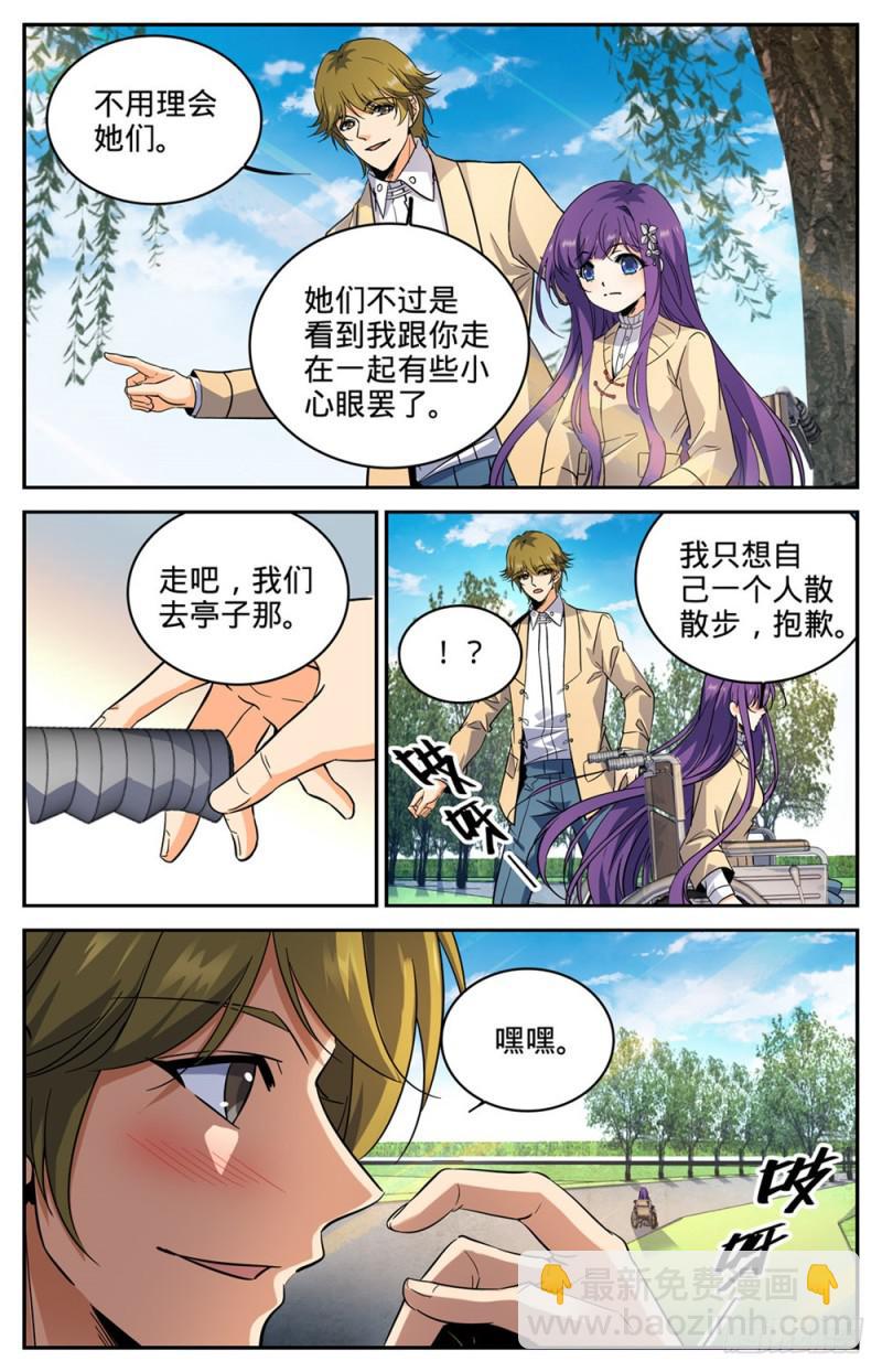 🍛全职法师 第261话 惊心动魄的国度 第10页