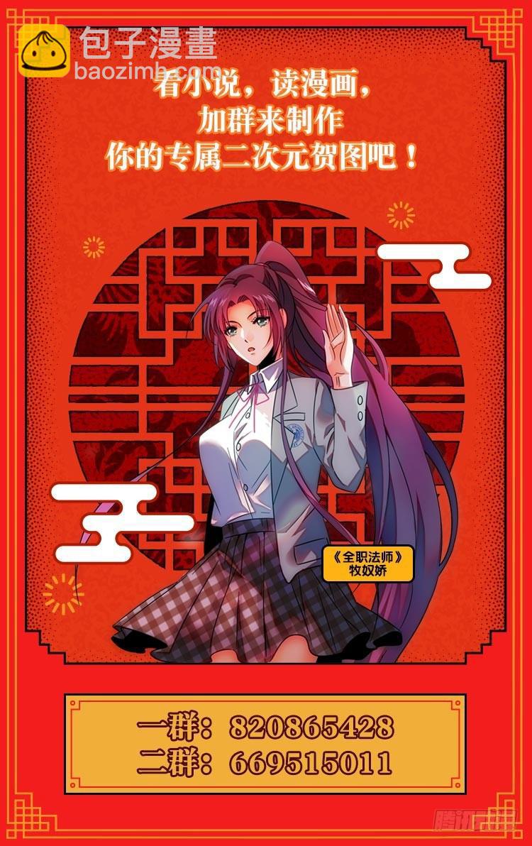 🍛全职法师 第261话 惊心动魄的国度 第14页