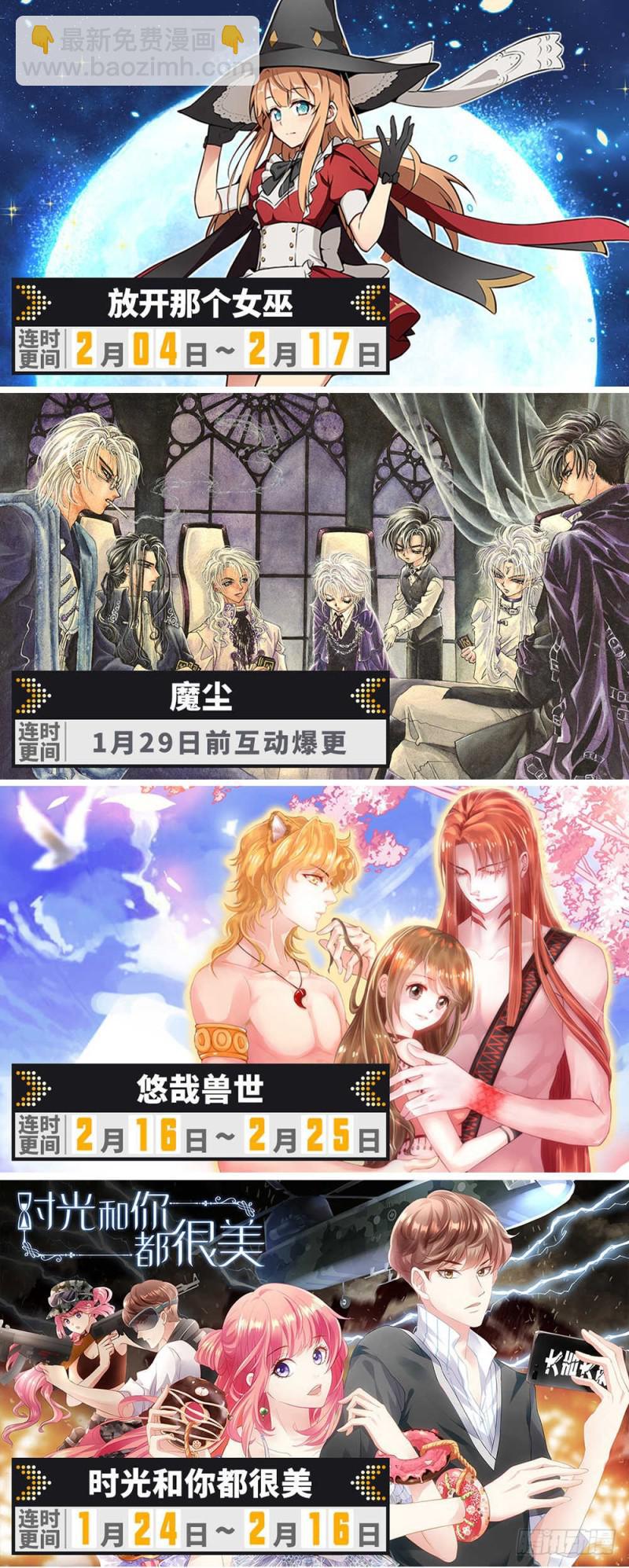 🍛全职法师 第261话 惊心动魄的国度 第15页