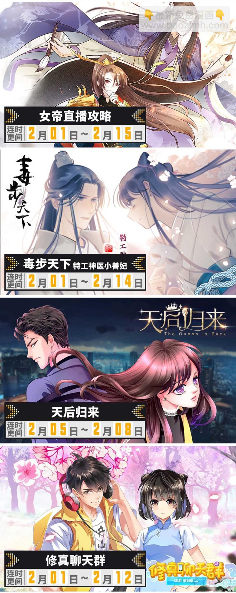 🍛全职法师 第261话 惊心动魄的国度 第16页