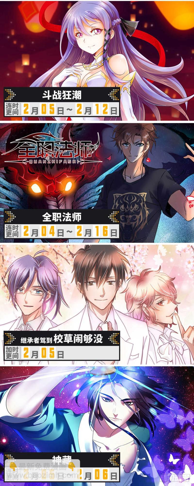 🍛全职法师 第261话 惊心动魄的国度 第17页