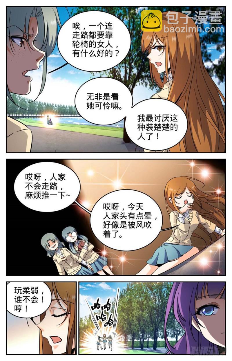 🍛全职法师 第261话 惊心动魄的国度 第9页