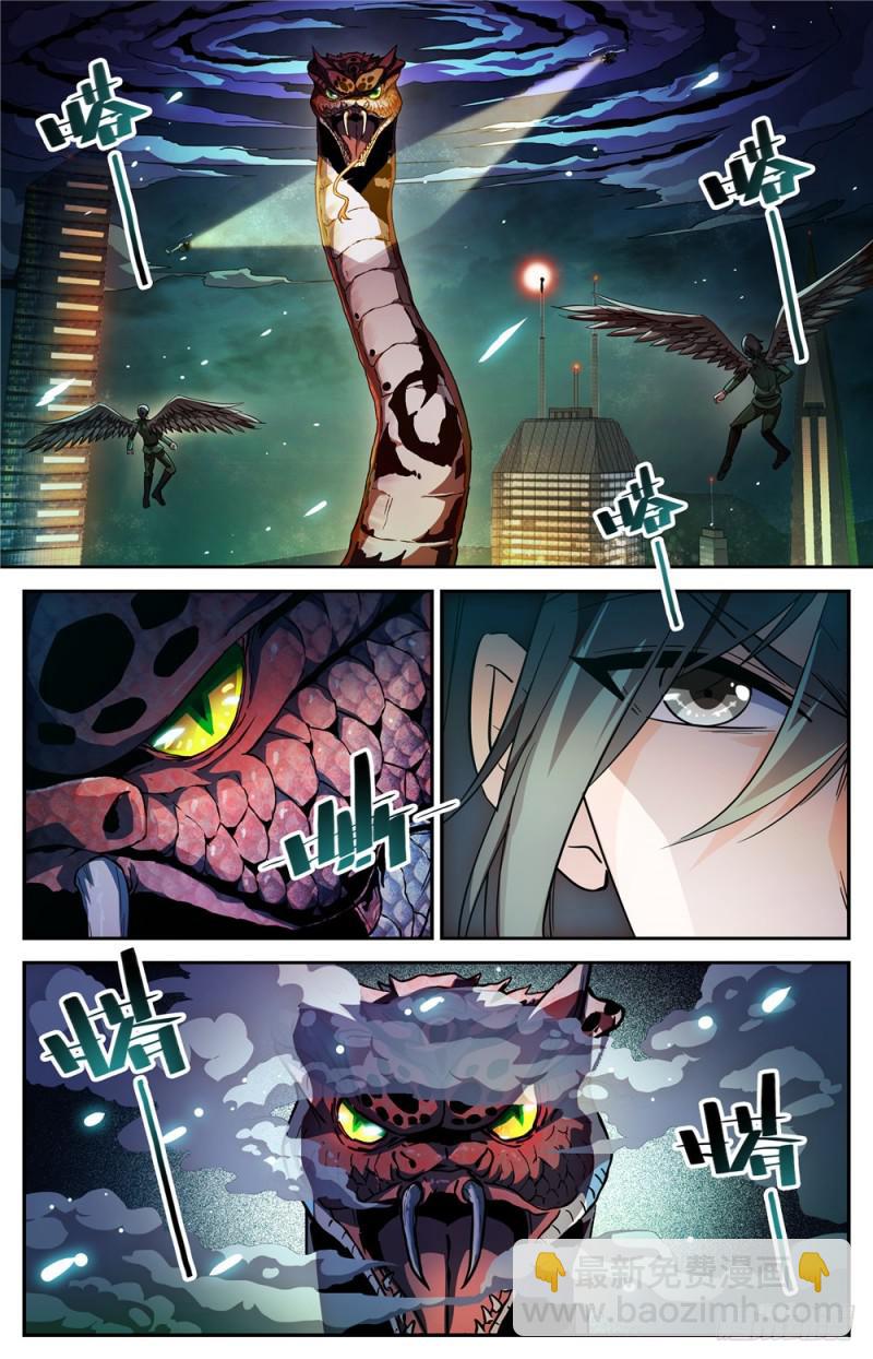 🍛全职法师 第265话 唐月的秘密 第2页