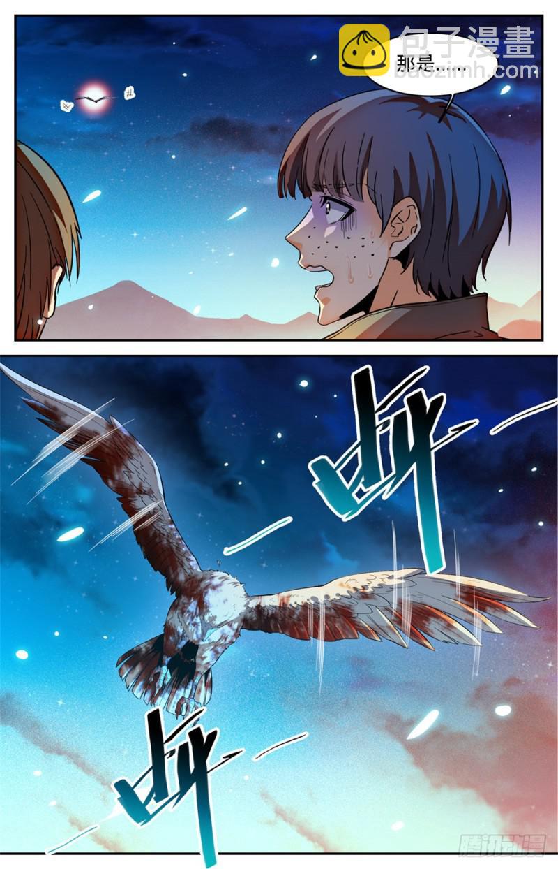 🍛全职法师 第283话 不配做人！ 第11页