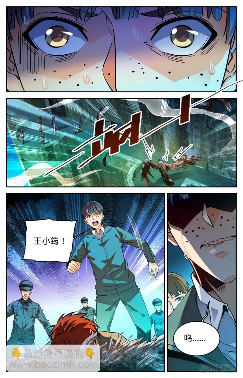 🍛全职法师 第283话 不配做人！ 第12页