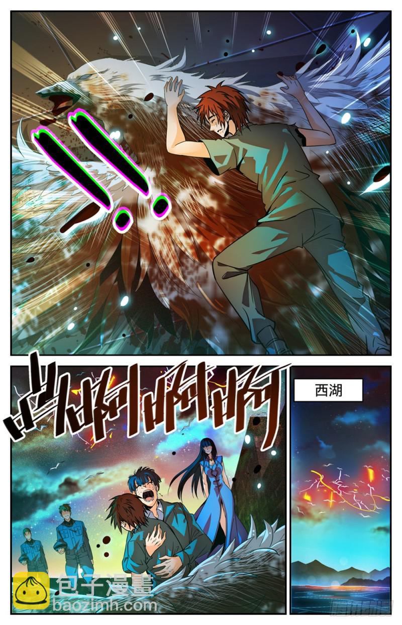 🍛全职法师 第283话 不配做人！ 第13页