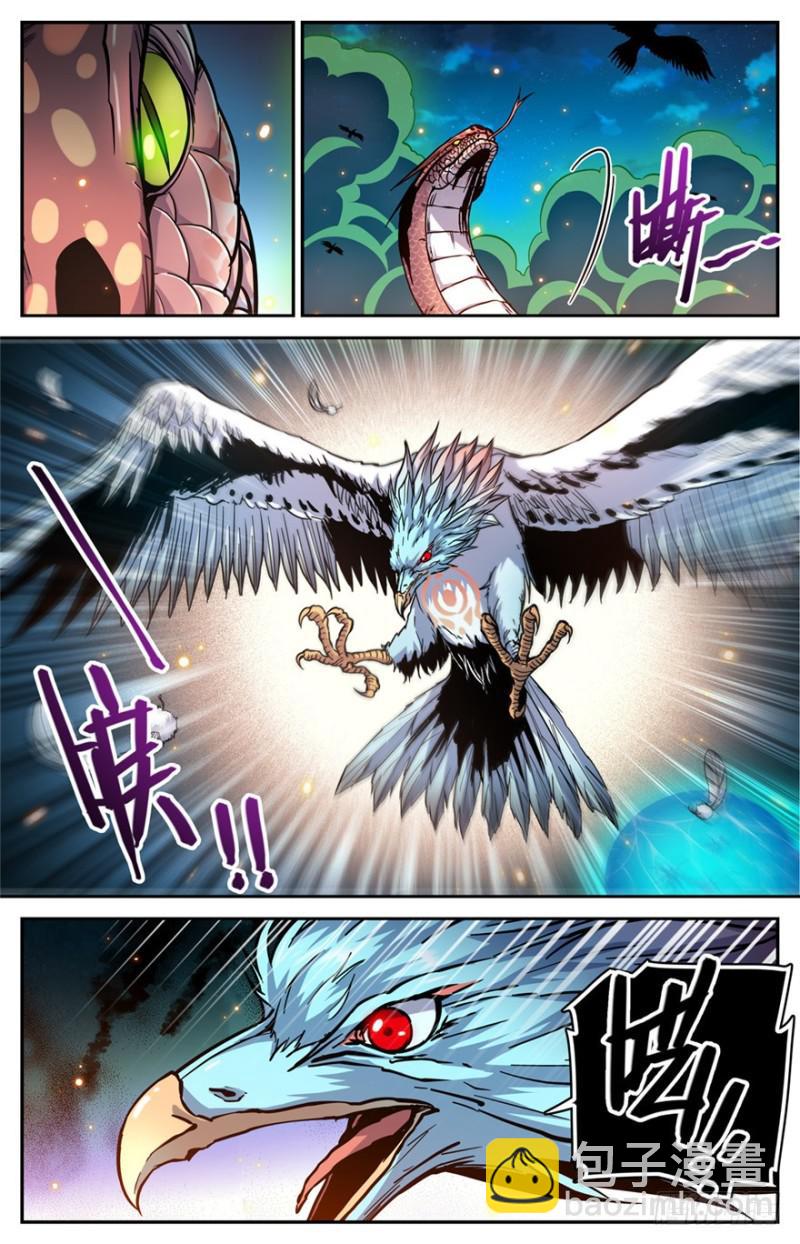 🍛全职法师 第285话 守护之神 第6页