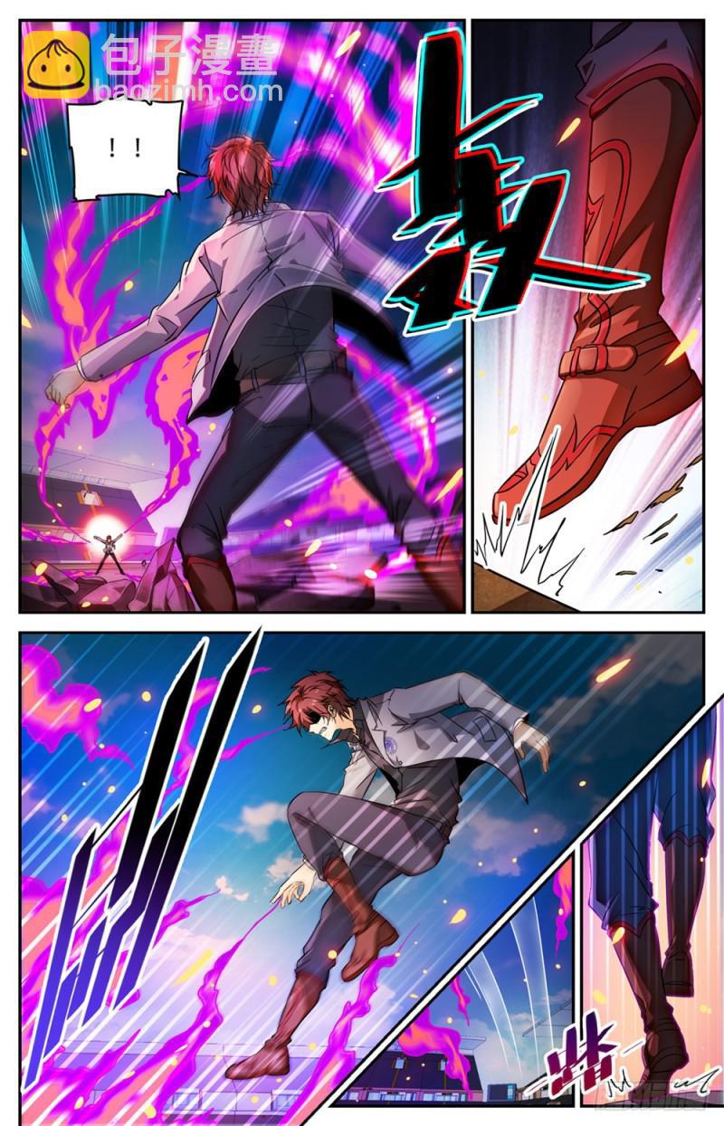 🍛全职法师 第293话 暴力九宫！ 第2页