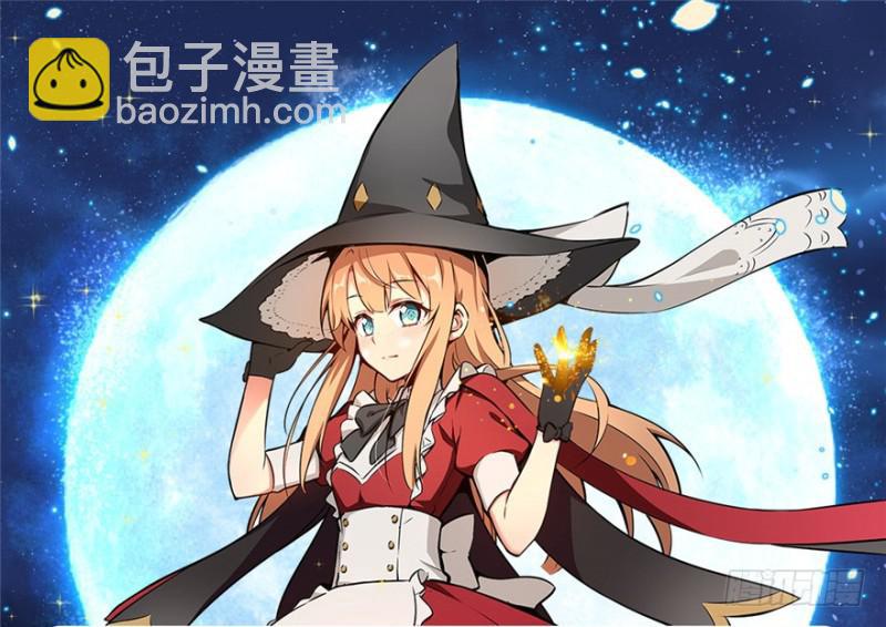 🍛全职法师 第295话 单方面碾压! 第15页