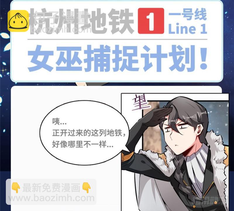🍛全职法师 第295话 单方面碾压! 第16页