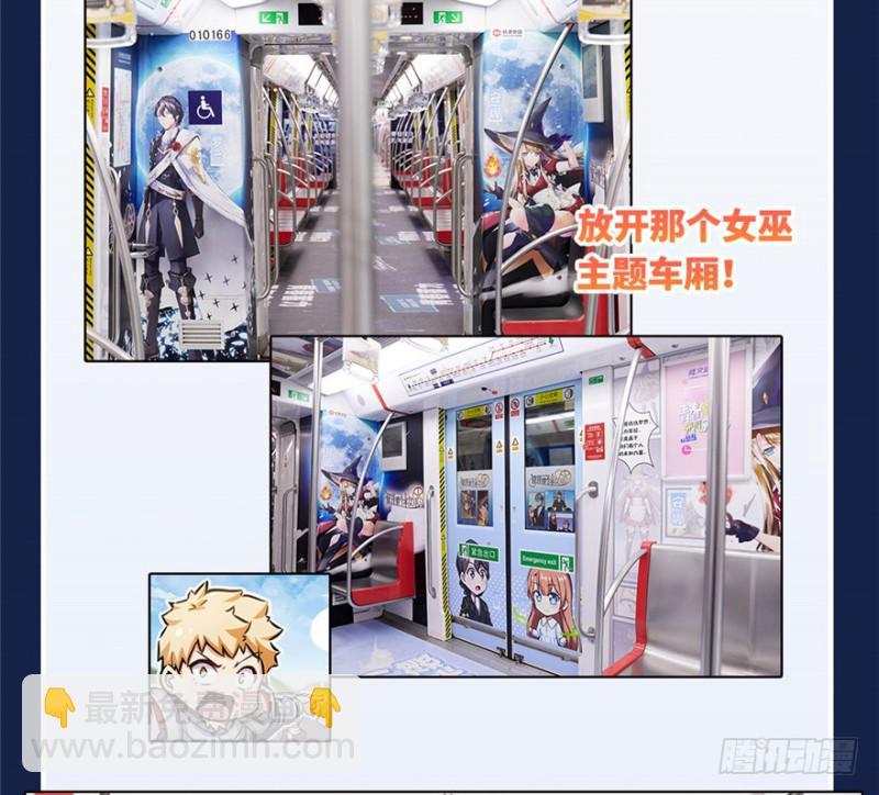 🍛全职法师 第295话 单方面碾压! 第18页
