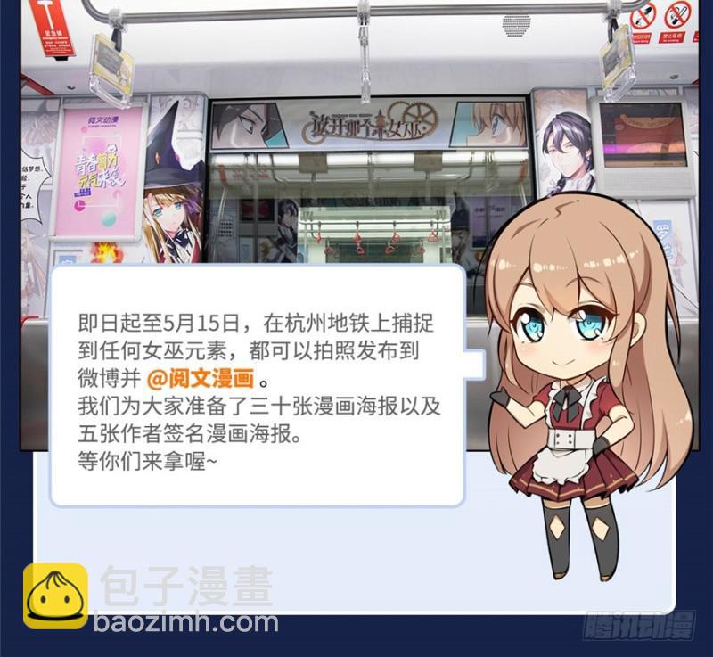 🍛全职法师 第295话 单方面碾压! 第19页