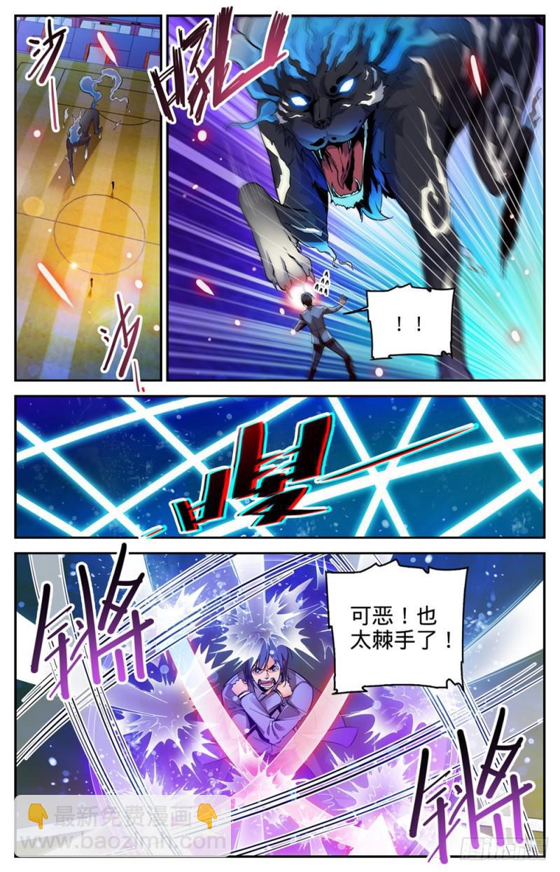 🍛全职法师 第295话 单方面碾压! 第3页