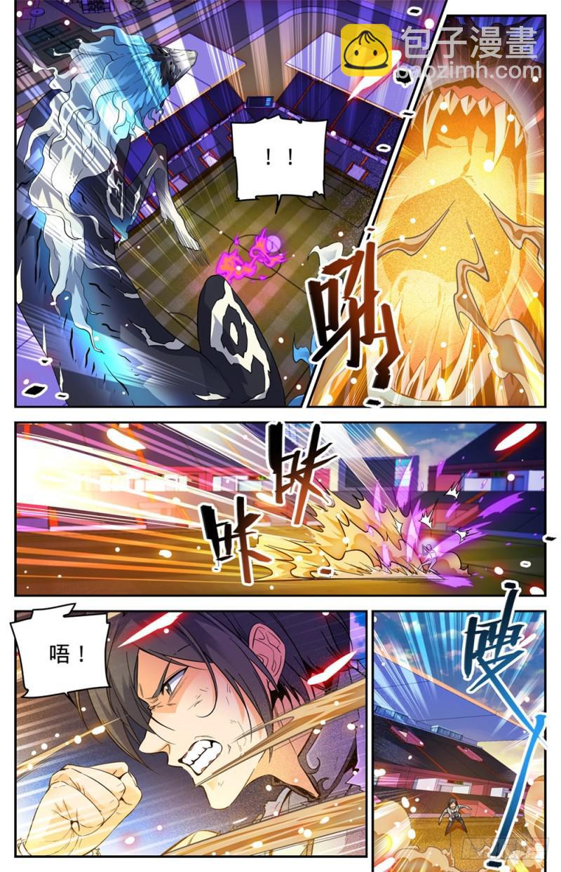 🍛全职法师 第295话 单方面碾压! 第5页