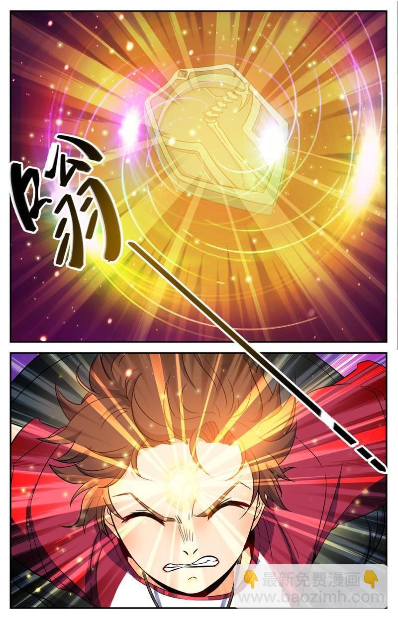 🍛全职法师 第27话 魔具，镰骨盾 第8页