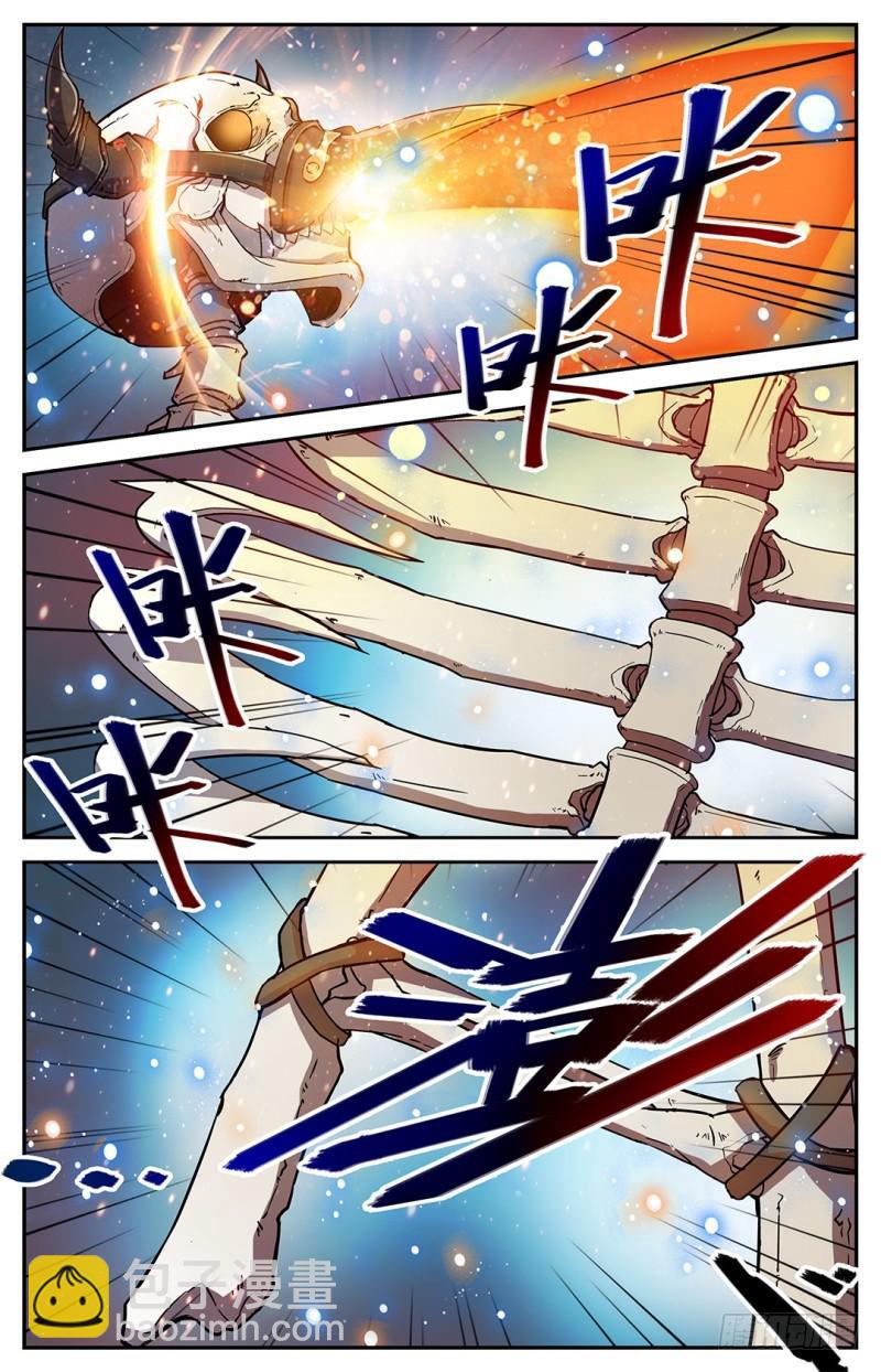 🍛全职法师 第27话 魔具，镰骨盾 第9页