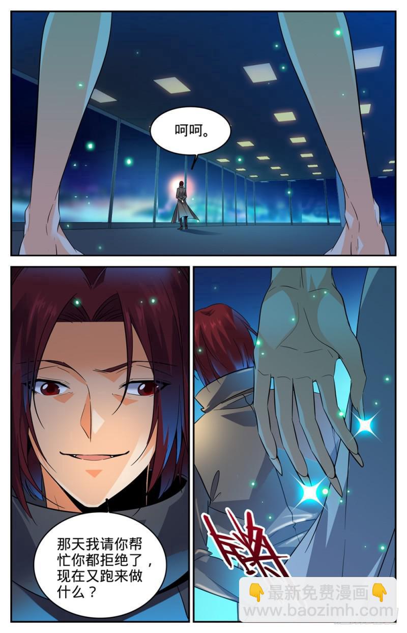 🍛全职法师 第307话 怒发冲冠 第12页