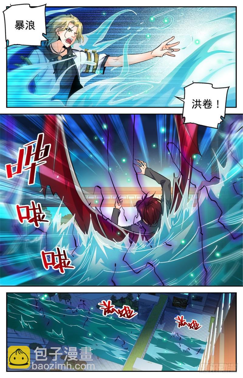 🍛全职法师 第309话 怒战吸血鬼 第12页