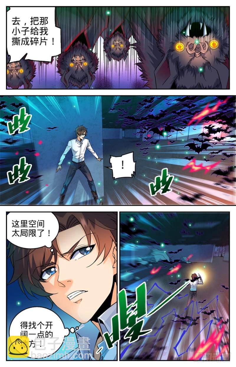 🍛全职法师 第309话 怒战吸血鬼 第3页