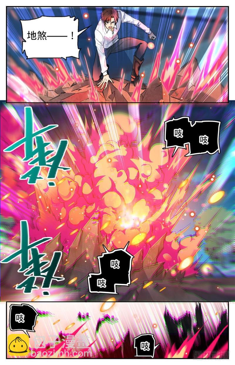 🍛全职法师 第309话 怒战吸血鬼 第7页