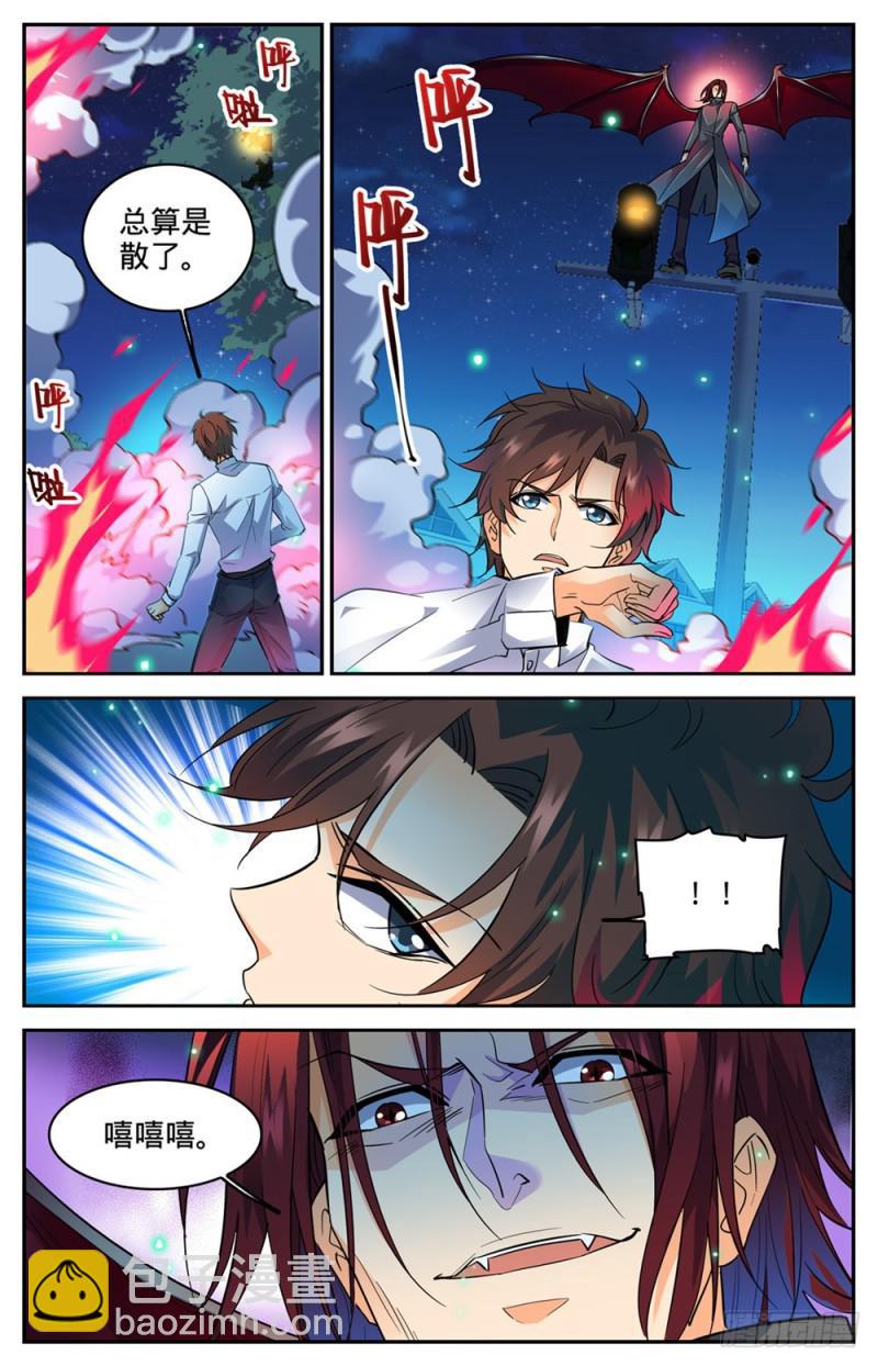 🍛全职法师 第309话 怒战吸血鬼 第8页
