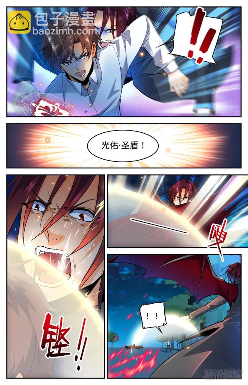🍛全职法师 第309话 怒战吸血鬼 第9页