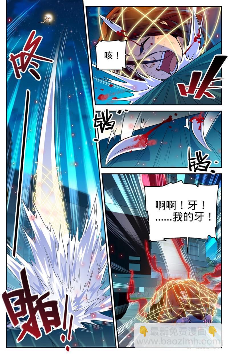 🍛全职法师 第311话 断其血牙！ 第3页