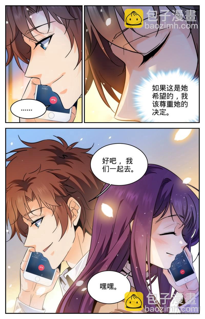 🍛全职法师 第313话 组建团队 第13页