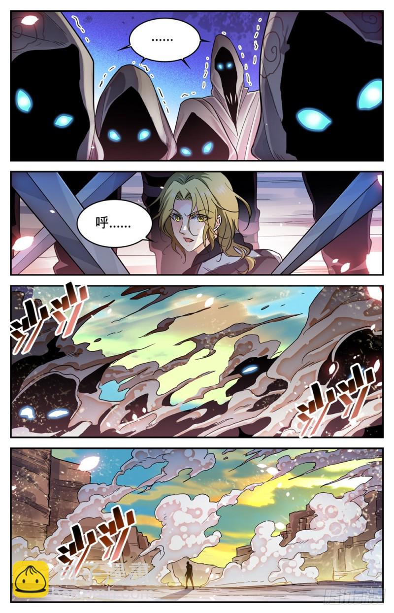 🍛全职法师 第317话 心灵系-安抚! 第8页