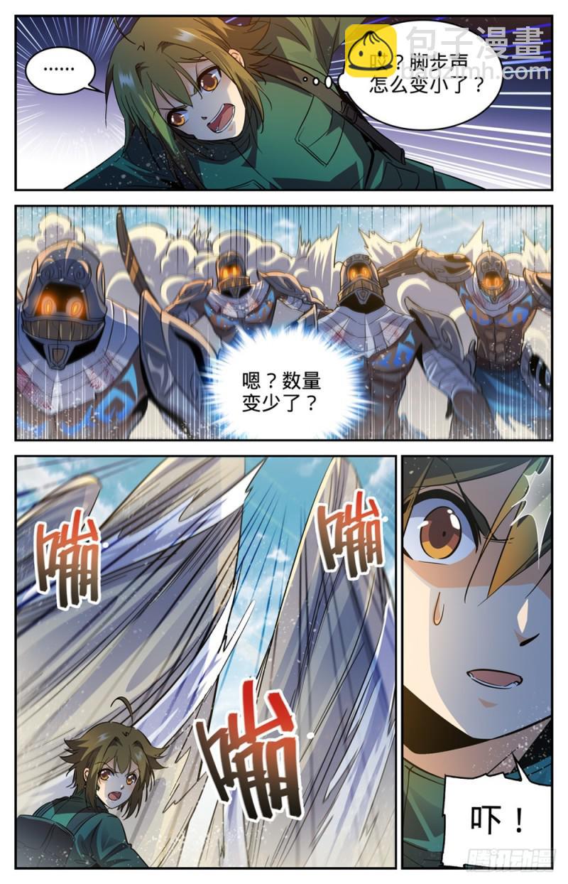 🍛全职法师 第319话 白沙巨人狂阵 第11页