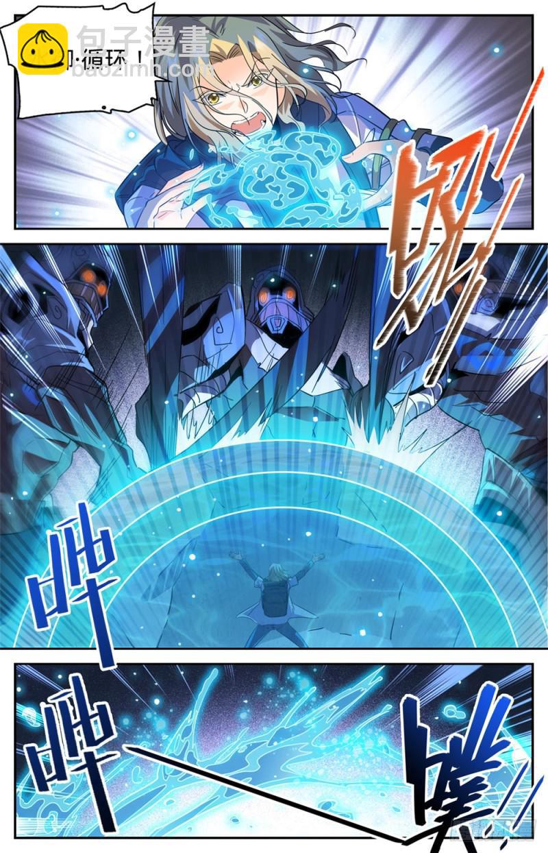 🍛全职法师 第319话 白沙巨人狂阵 第4页