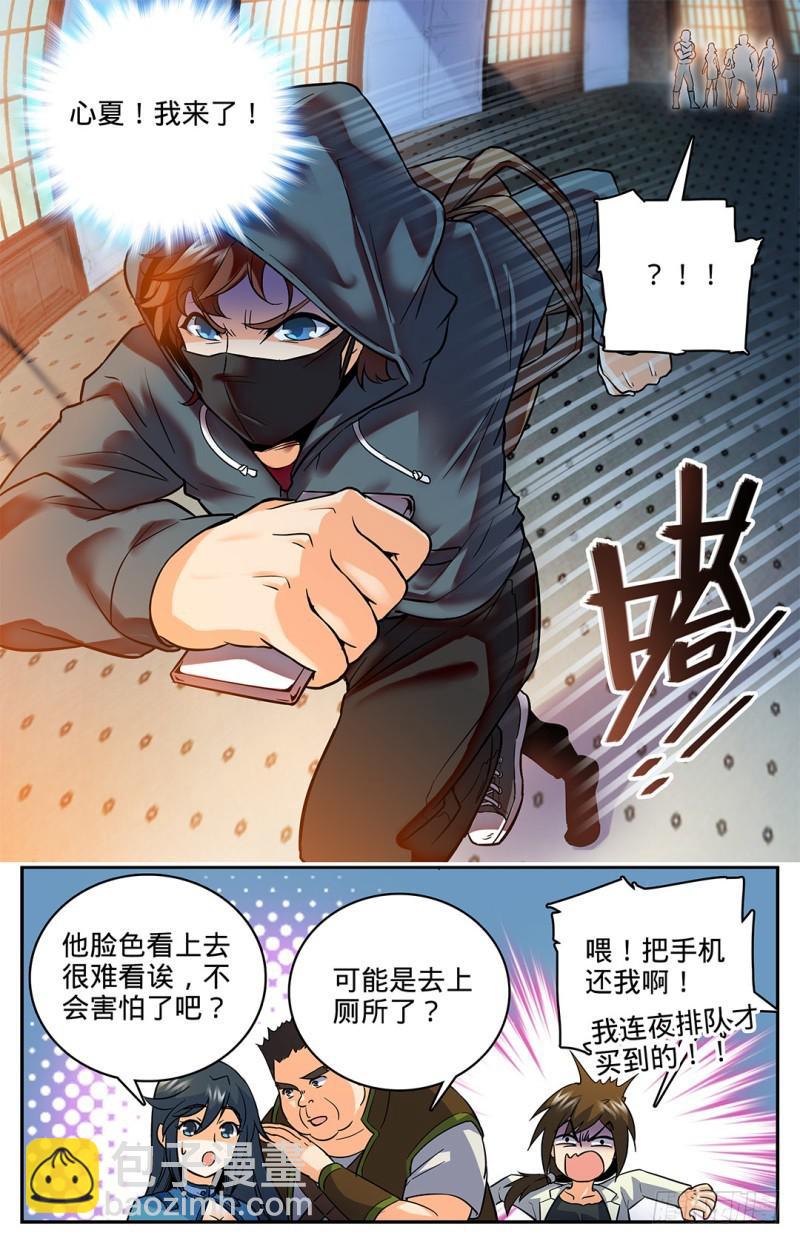 🍛全职法师 第29话 心急如焚 第10页
