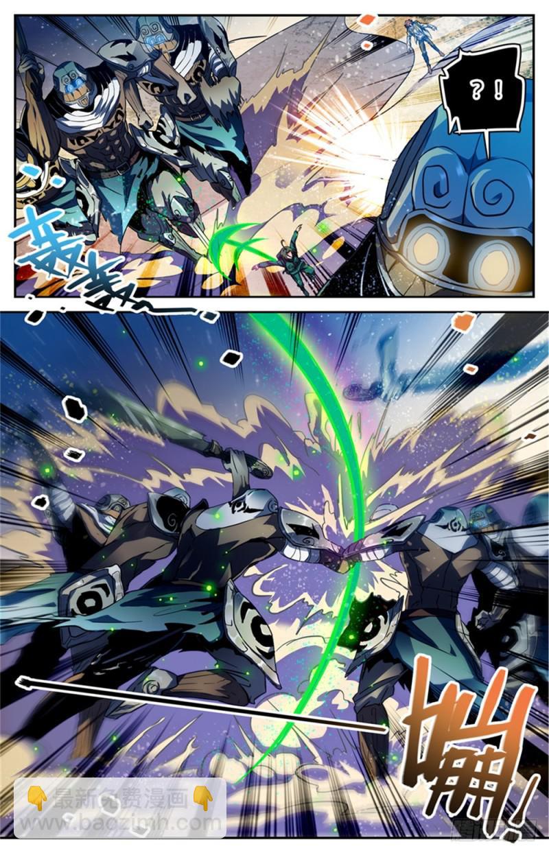 🍛全职法师 第321话 坑害队友! 第7页