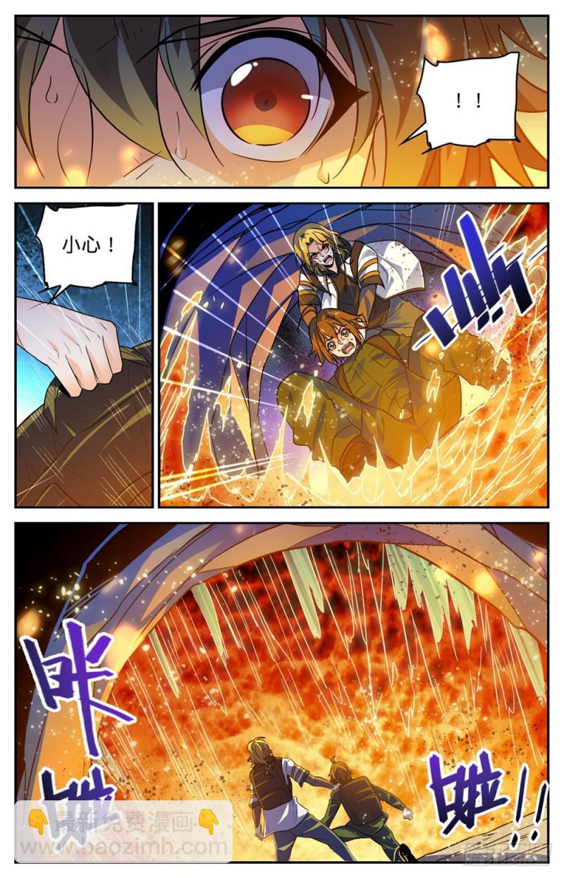 🍛全职法师 第327话 时间赛跑! 第10页