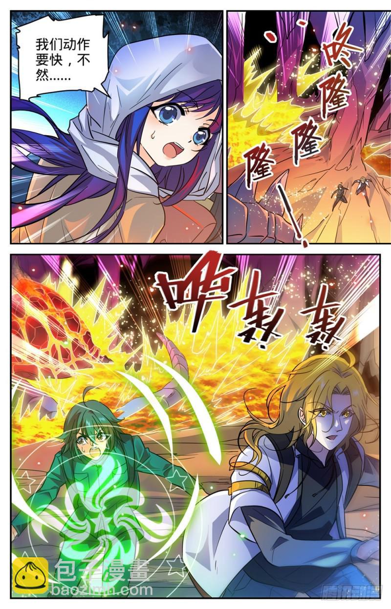 🍛全职法师 第327话 时间赛跑! 第3页