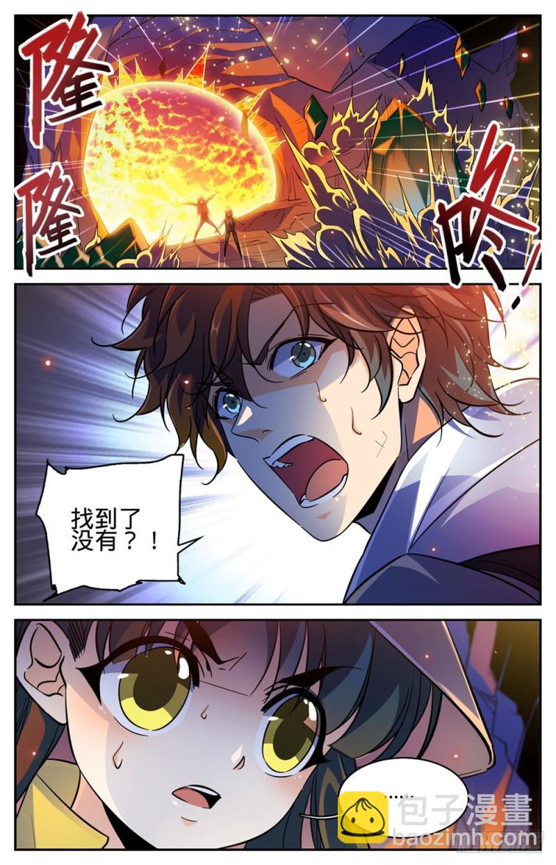 🍛全职法师 第327话 时间赛跑! 第5页