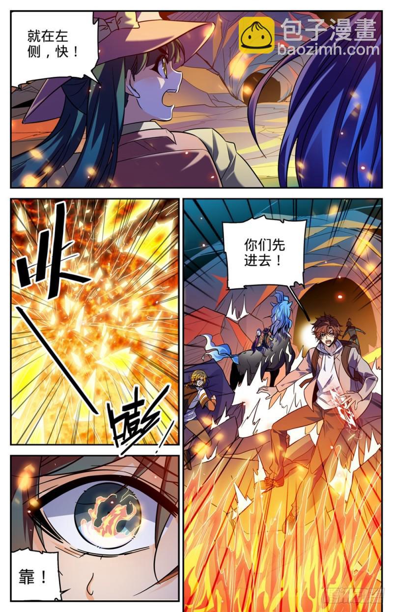 🍛全职法师 第327话 时间赛跑! 第6页