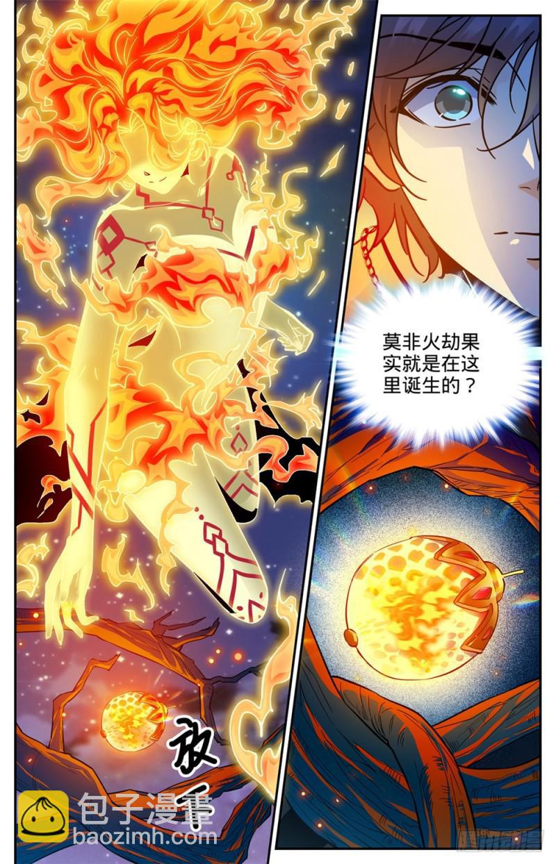 🍛全职法师 第329话 星语天树 第12页