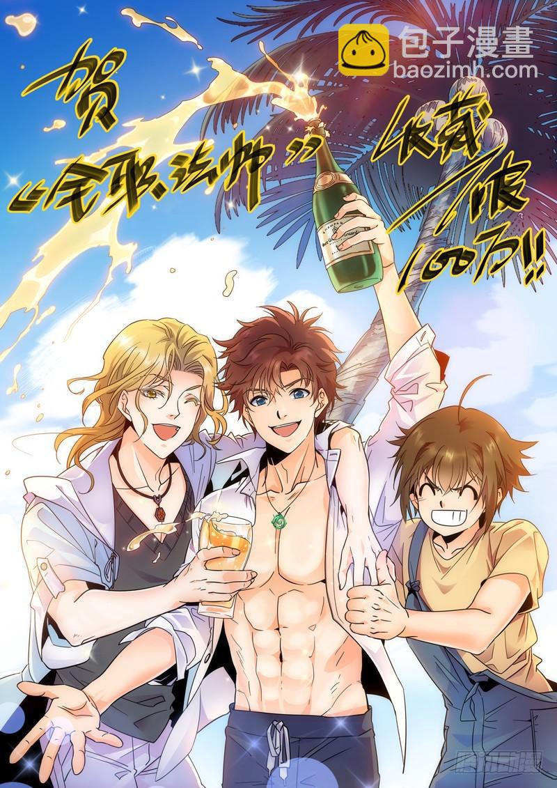 🍛全职法师 第329话 星语天树 第14页