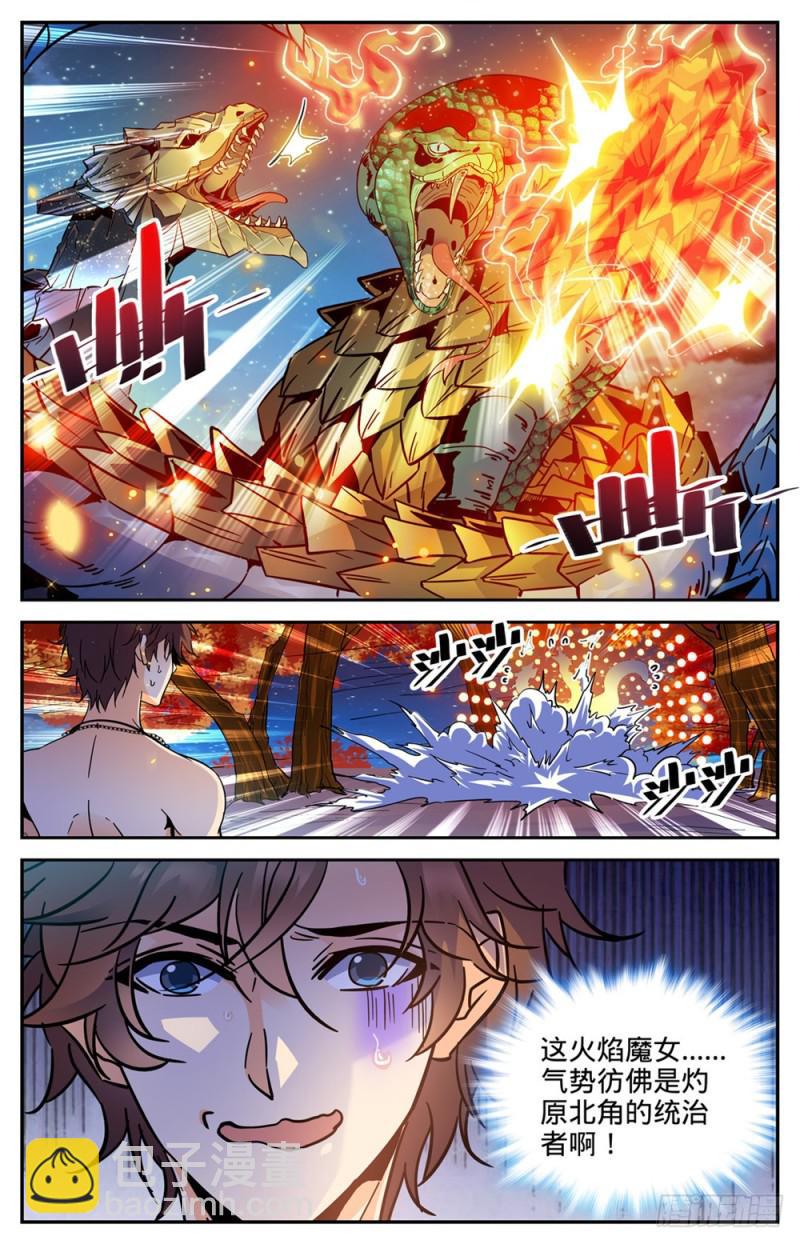 🍛全职法师 第329话 星语天树 第6页
