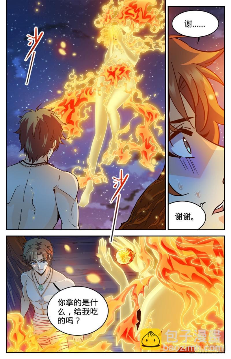 🍛全职法师 第329话 星语天树 第7页