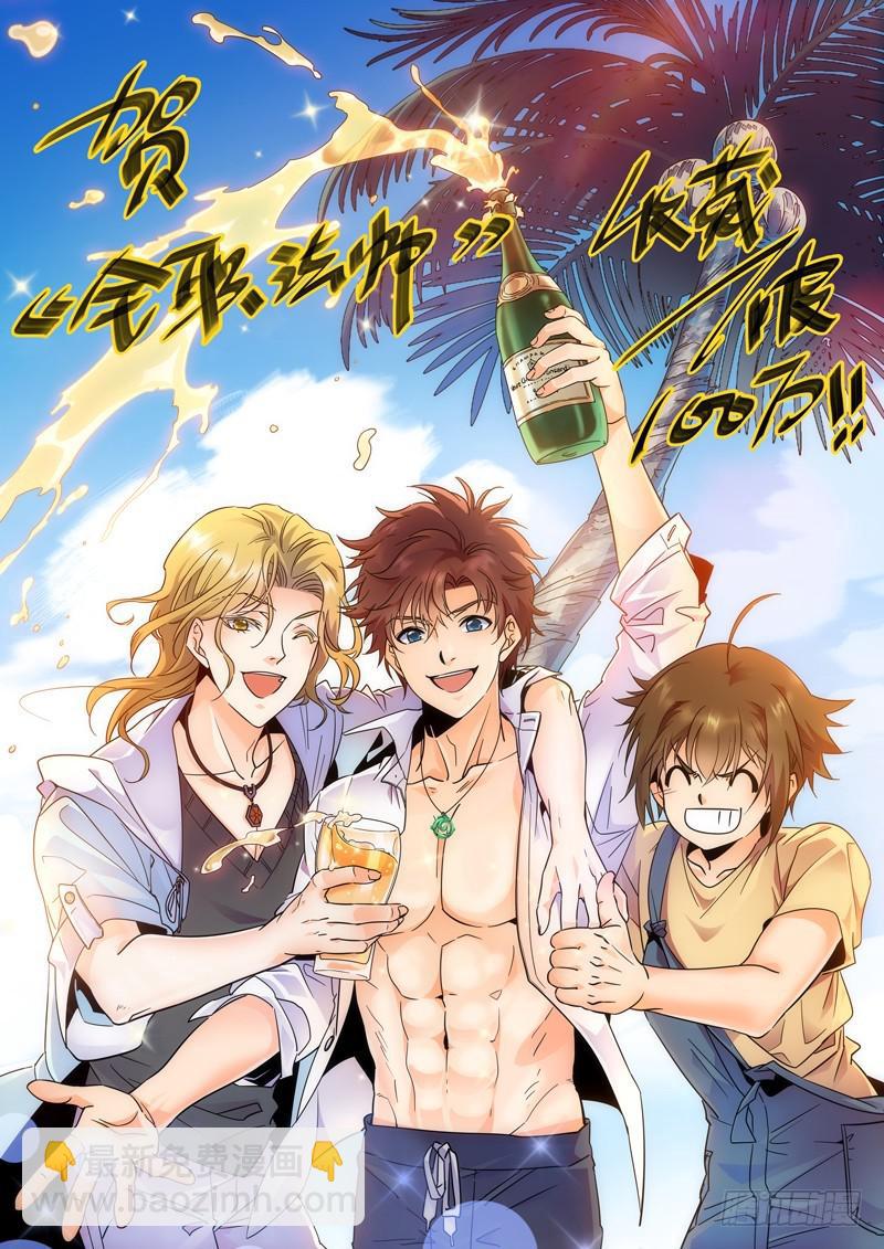 🍛全职法师 第331话 夺命森林 第14页