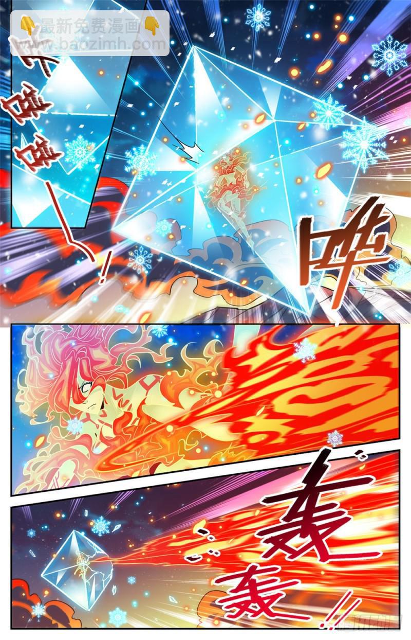 🍛全职法师 第335话 降临,灼原女王 第12页