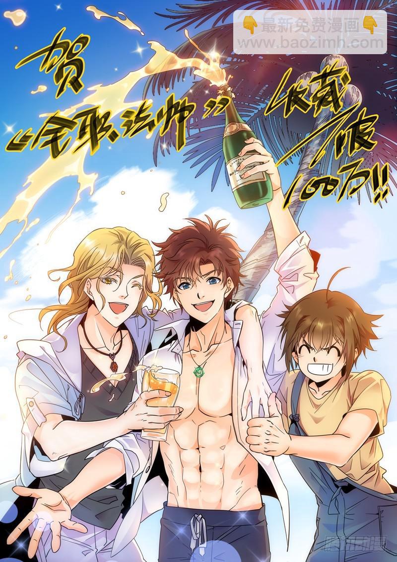 🍛全职法师 第335话 降临,灼原女王 第14页