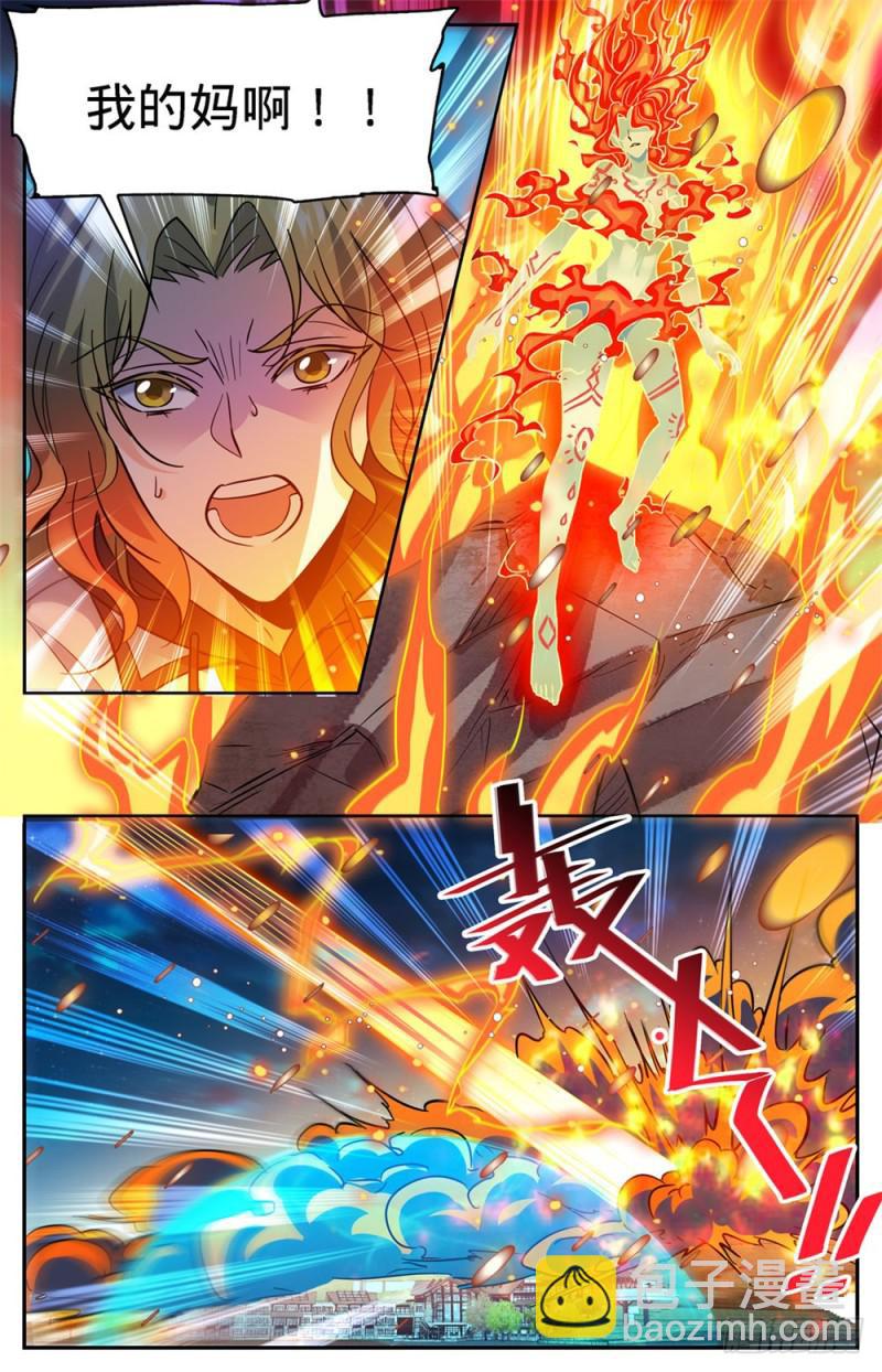🍛全职法师 第335话 降临,灼原女王 第2页